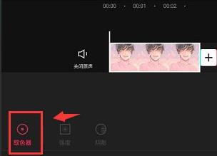 剪映色調(diào)摳圖使用方法