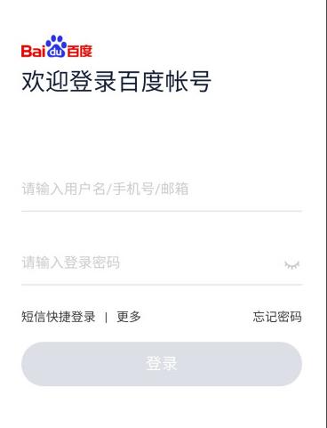 百度網(wǎng)盤手機(jī)登錄入口在哪