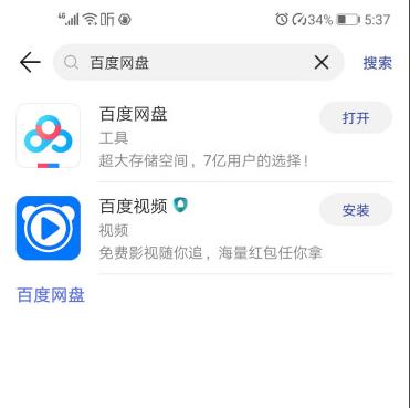 百度網(wǎng)盤手機(jī)登錄入口在哪
