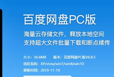 百度網(wǎng)盤(pán)加速到期延長(zhǎng)加速時(shí)間五分鐘方法