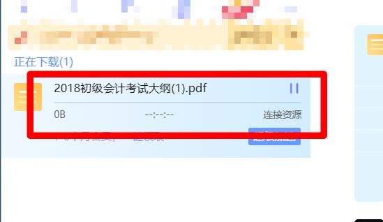 百度網(wǎng)盤如何用迅雷下載文件
