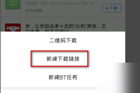 百度網(wǎng)盤如何用迅雷下載文件