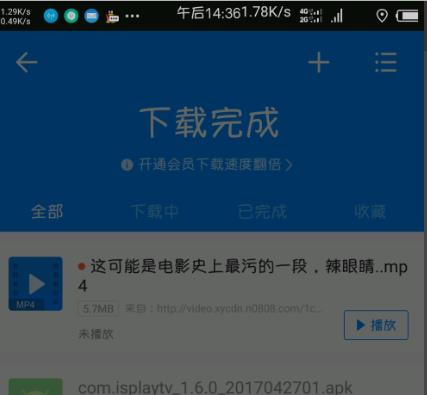 百度網(wǎng)盤如何用迅雷下載文件