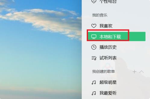 百度網(wǎng)盤的音樂(lè)怎么分享到QQ音樂(lè)