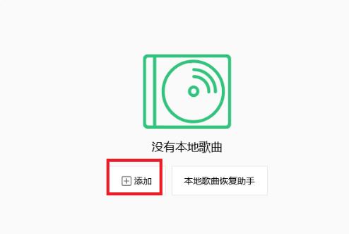 百度網(wǎng)盤的音樂(lè)怎么分享到QQ音樂(lè)