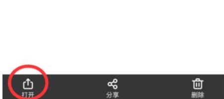 百度網(wǎng)盤的音樂(lè)怎么分享到QQ音樂(lè)