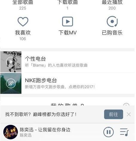 百度網(wǎng)盤的音樂(lè)怎么分享到QQ音樂(lè)