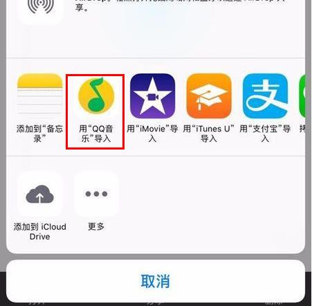 百度網(wǎng)盤的音樂(lè)怎么分享到QQ音樂(lè)