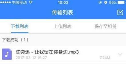 百度網(wǎng)盤的音樂(lè)怎么分享到QQ音樂(lè)