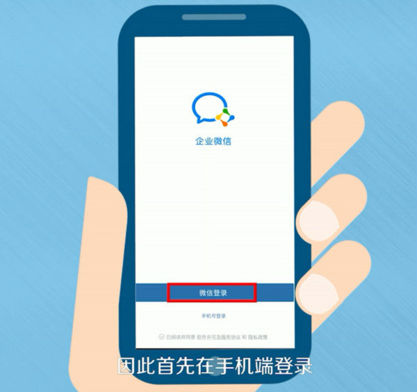 企業(yè)微信解綁個(gè)人微信說明