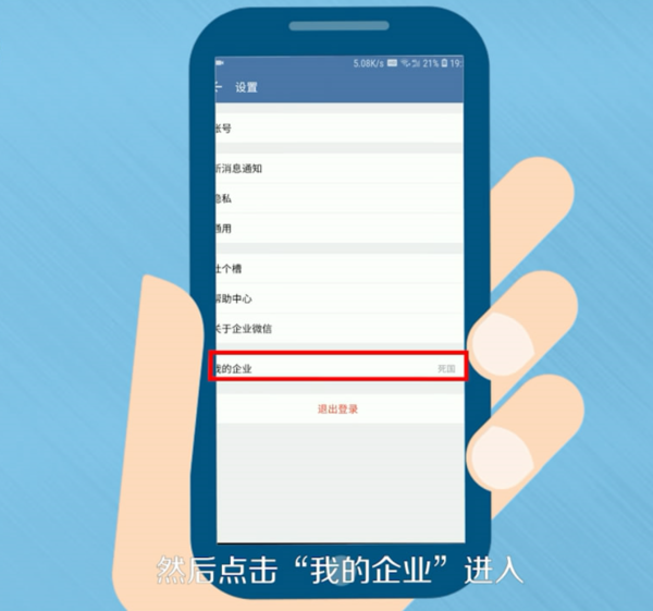 企業(yè)微信解綁個(gè)人微信說明
