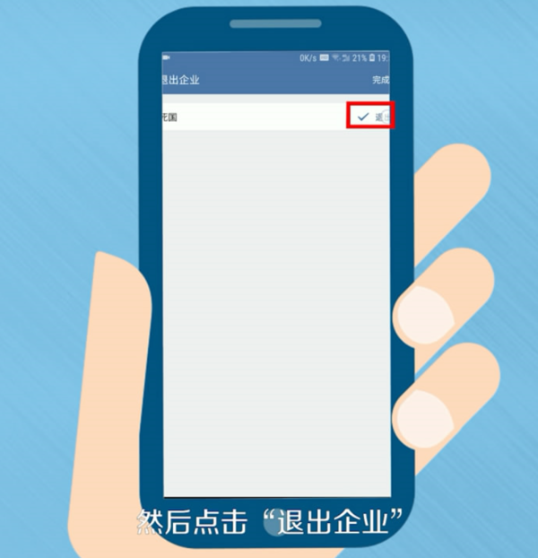 企業(yè)微信解綁個(gè)人微信說明