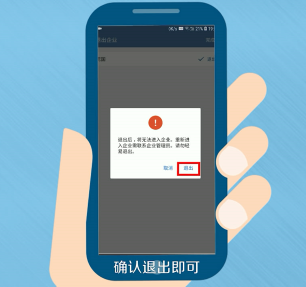 企業(yè)微信解綁個(gè)人微信說明