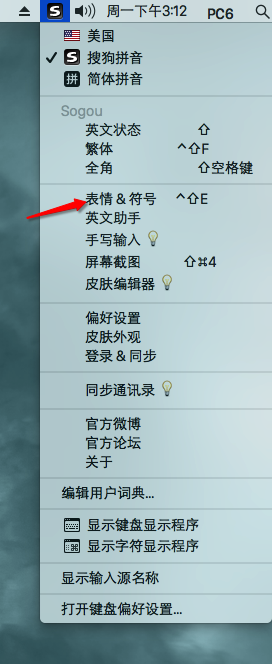 MacOS如何使用emoji表情？MacOS快速輸入表情的方法