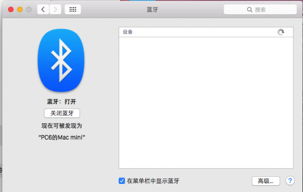 MacOS怎么連接MagicMouse?MacOS連接藍(lán)牙鼠標(biāo)的方法