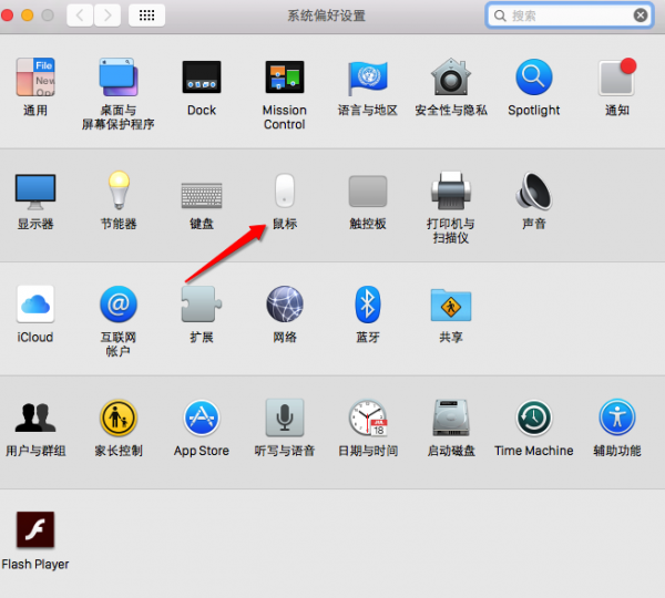 MacOS怎么連接MagicMouse?MacOS連接藍(lán)牙鼠標(biāo)的方法