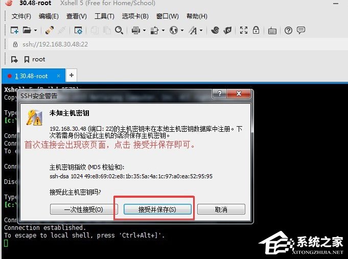Xshell怎么遠程桌面連接Linux系統(tǒng)？