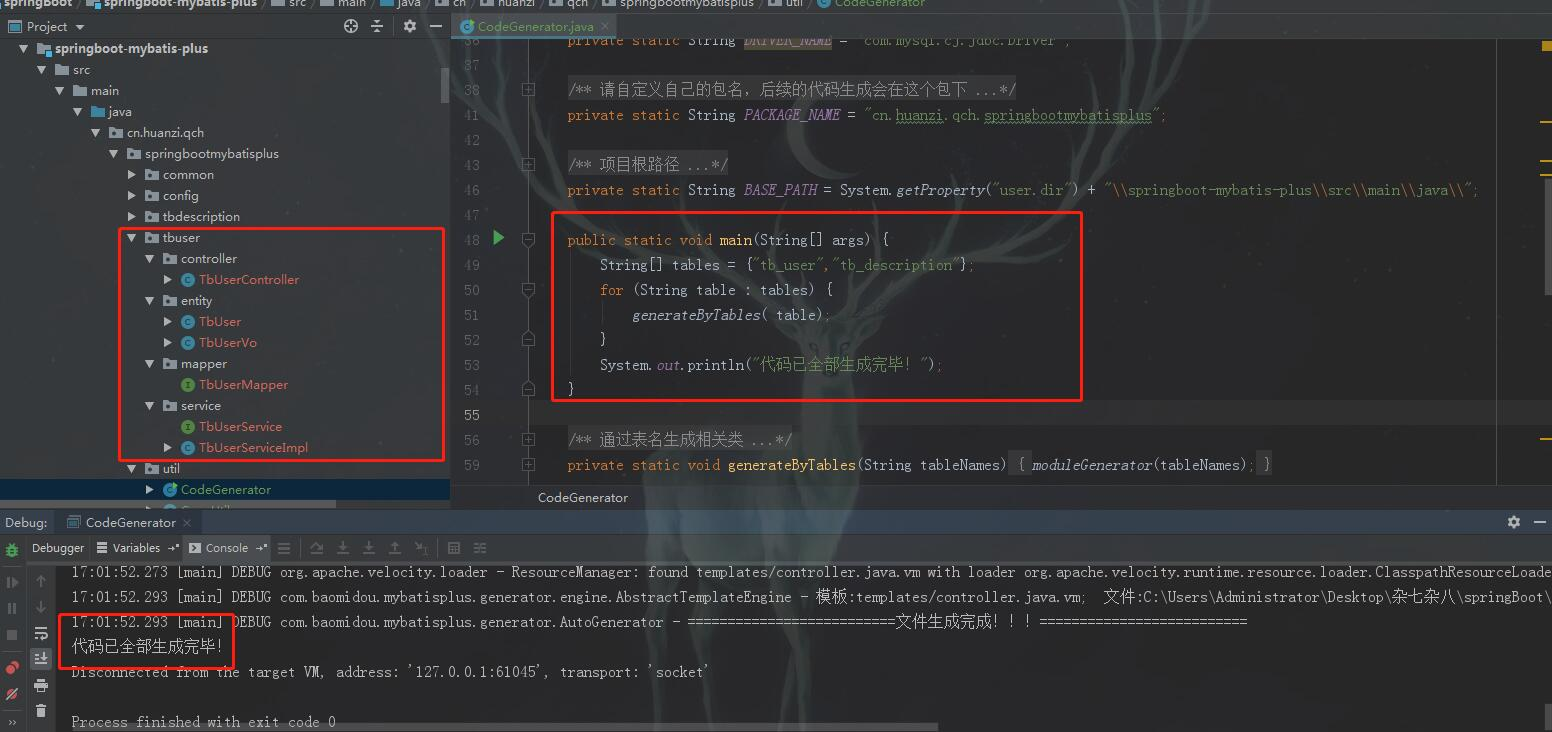 SpringBoot學(xué)習(xí)系列之MyBatis Plus整合封裝的實例詳解
