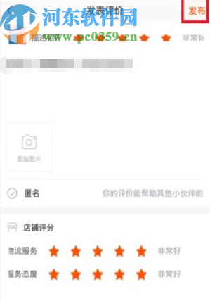 淘寶APP評(píng)價(jià)己購(gòu)商品的方法
