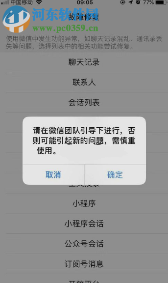 手機微信如何還原已經(jīng)刪除的聊天記錄