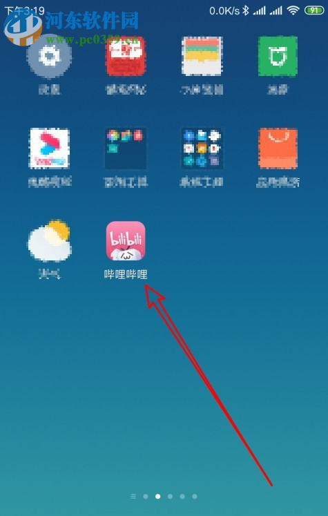 嗶哩嗶哩APP怎么開啟登錄設(shè)備管理功能