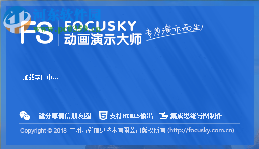 Focusky動(dòng)畫(huà)演示大師如何在制作PPT時(shí)插入圖片