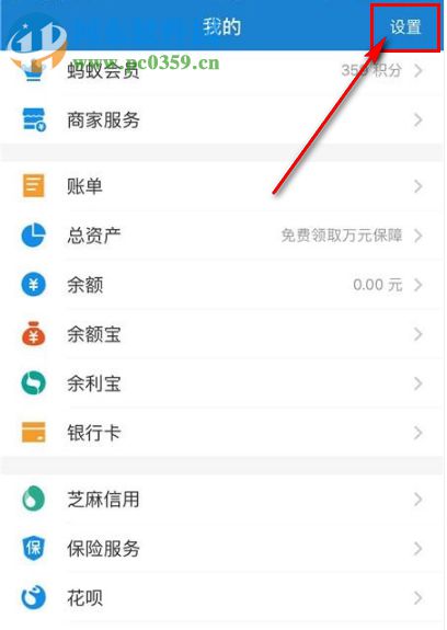 付款時找不到花唄支付選項(xiàng)怎么辦