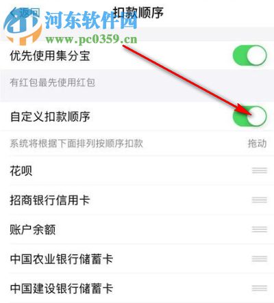 付款時找不到花唄支付選項(xiàng)怎么辦