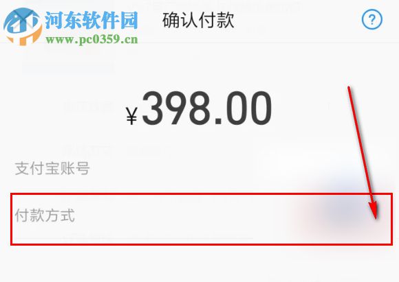 付款時找不到花唄支付選項(xiàng)怎么辦