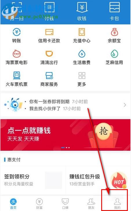付款時找不到花唄支付選項(xiàng)怎么辦