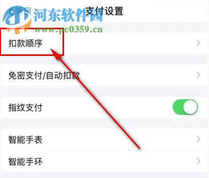 付款時找不到花唄支付選項(xiàng)怎么辦