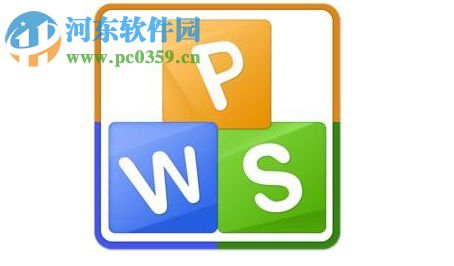 WPS表格將Excel文件轉為DBF文件的方法