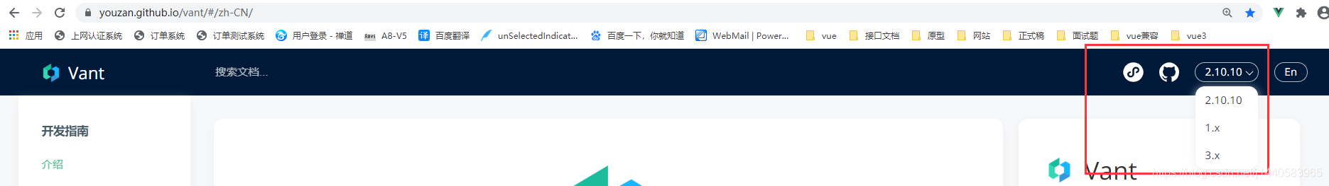 vue3.0+vant3.0快速搭建項目的實現
