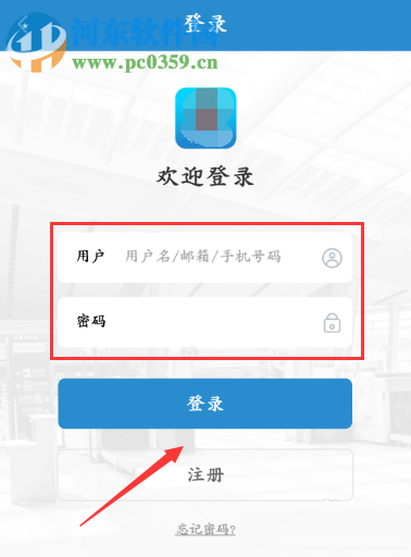 鐵路12306注冊(cè)積分會(huì)員的操作方法
