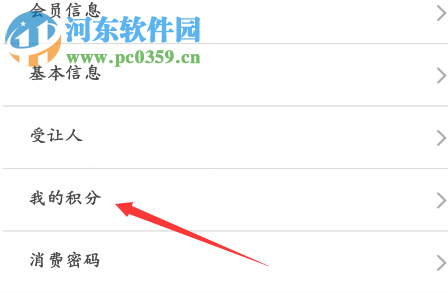 鐵路12306注冊(cè)積分會(huì)員的操作方法