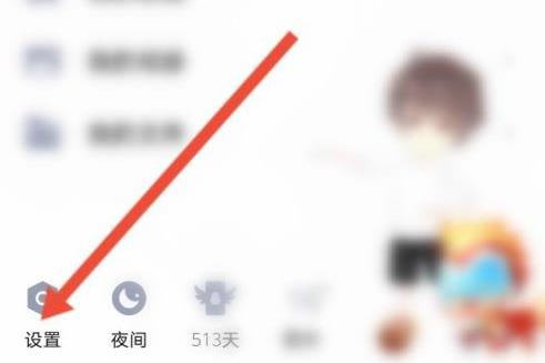 qq小世界與聯(lián)系人互換了位置解決方法