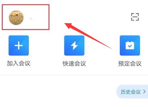 騰訊會(huì)議投屏教程