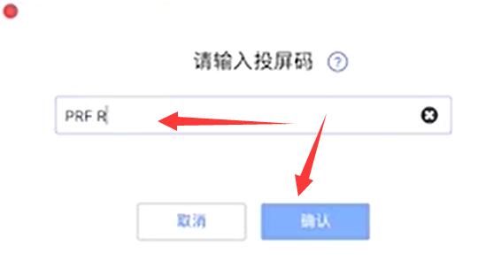 騰訊會(huì)議投屏教程