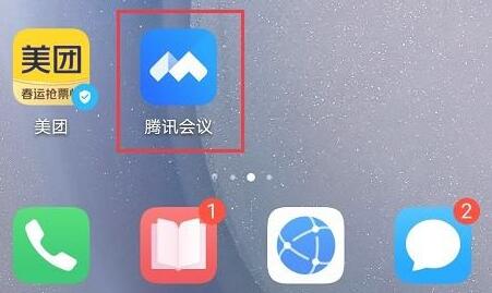 騰訊會(huì)議投屏教程