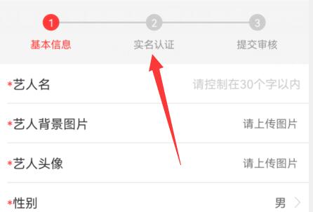 網(wǎng)易云音樂(lè)人申請(qǐng)教程