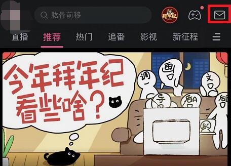 b站閃光會員獎領取教程