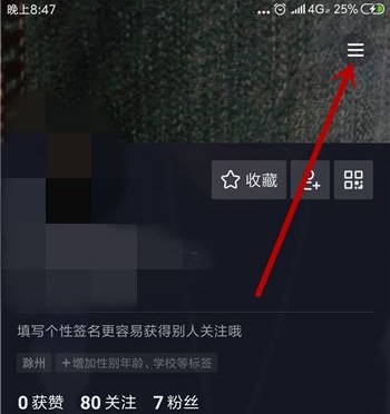 抖音音號如何更改詳細(xì)操作方法