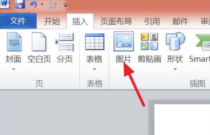 word圖片旋轉(zhuǎn)教程
