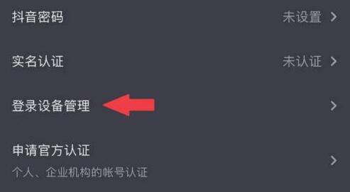 抖音切換別人賬號(hào) 對(duì)方會(huì)顯示嗎介紹