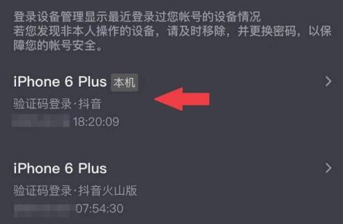 抖音切換別人賬號(hào) 對(duì)方會(huì)顯示嗎介紹