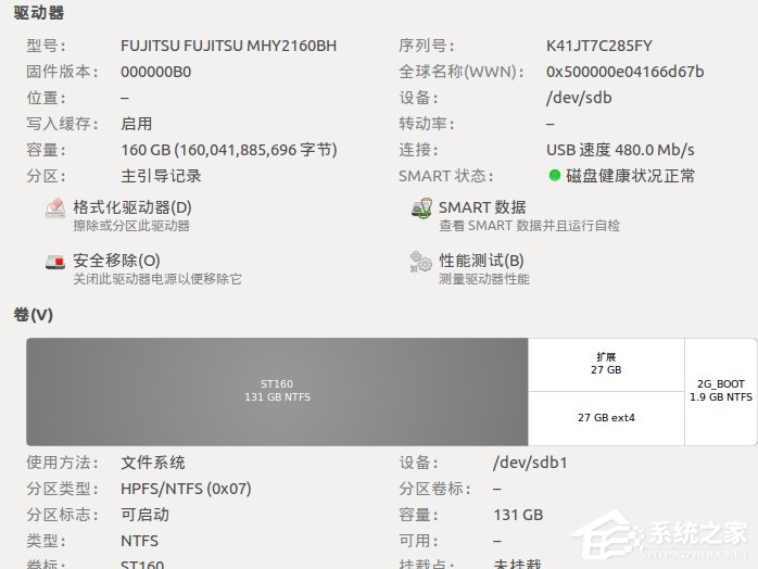 Linux系統(tǒng)分區(qū)表恢復(fù)的教程