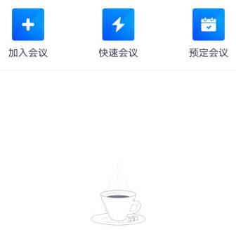 騰訊會議美顏怎么關詳細操作介紹
