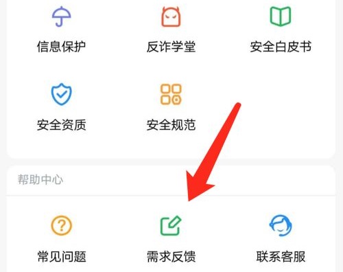 釘釘問(wèn)題反饋在哪里詳細(xì)介紹