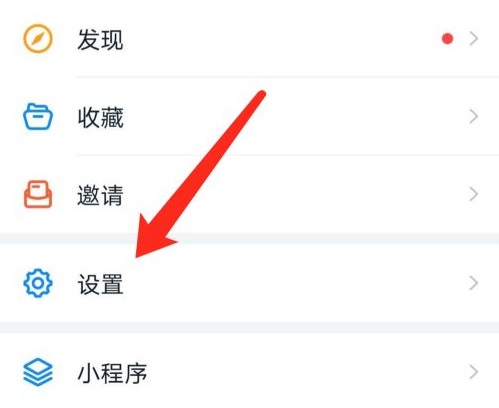 釘釘問(wèn)題反饋在哪里詳細(xì)介紹