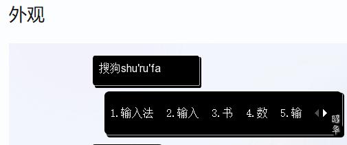 搜狗輸入法設(shè)置打字的時(shí)候顯示出拼音方法